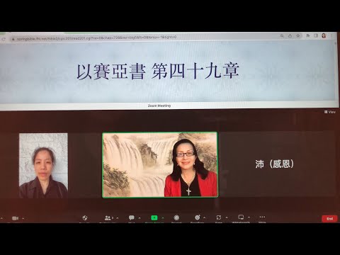 1/2民以天為食～作外邦人的光～以賽亞書49:1-26《活水得勝讀經會》何畢敏芝師母〜話天上恩語、畫天水山雲、化天路心願 5/29/2023直播