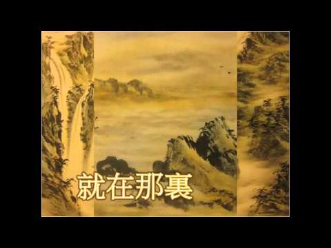 活水KTV．雅歌詩選：永遠的伊甸園 / 畢敏芝國畫山水作品欣賞