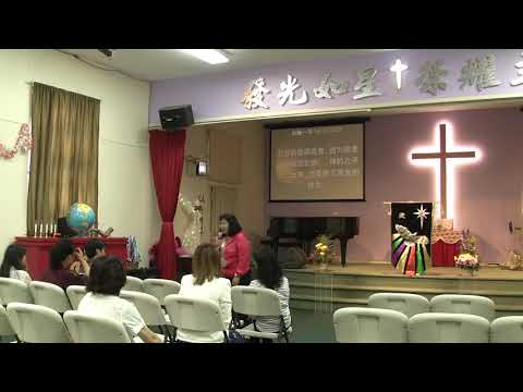 5/28/2019 （晨祷礼拜二）《從黑暗中歸向光明、從撒但權下歸向神》1/2（张秀玲牧师 &amp; 何毕敏芝师母分享）