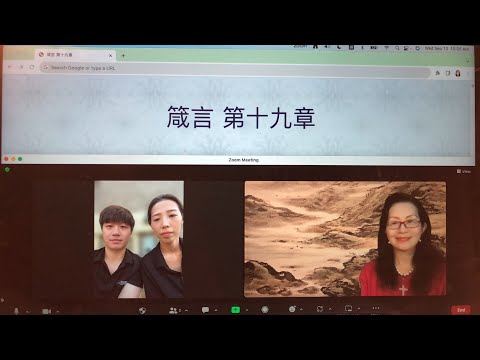 民以天為食～人有見識～箴言19:1-29《活水讀經會》何畢敏芝師母〜話天上恩語、畫天水山雲、化天路心願 9/13/2023直播