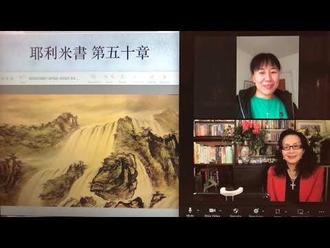 民以天為食～巴比倫被神審判～耶利米書50:21-46《活水得勝讀經會》何畢敏芝師母〜話天上恩語、畫天水山雲、化天路心願 11/29/2022直播