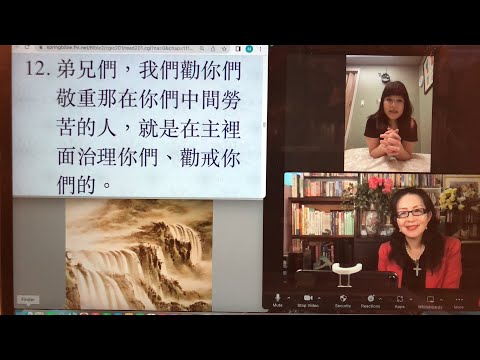 民以天為食～神在基督裡向我们所定的旨意～帖撒羅尼迦前書5:12-28《活水得勝讀經會》何畢敏芝師母〜話天上恩語、畫天水山雲、化天路心願 12/09/2022直播