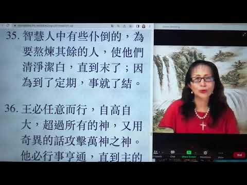 民以天為食～南北王的爭戰、上帝掌管歷史～但以理書11:1-35《活水得勝讀經會》何畢敏芝師母〜話天上恩語、畫天水山雲、化天路心願 7/22/2022直播