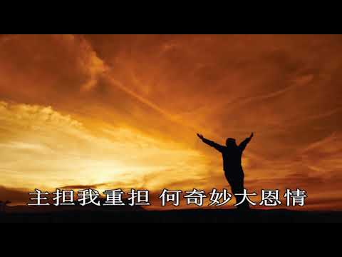 CD1-13-我心灵得安宁