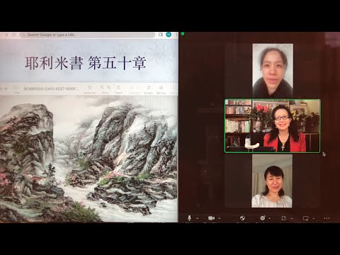 民以天為食～巴比倫被审判的预告、以色列歸回之應許～耶利米書50:1-20《活水得勝讀經會》何畢敏芝師母〜話天上恩語、畫天水山雲、化天路心願 11/28/2022直播