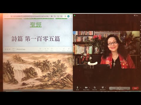 继续-民以天為食～祢的面與能力～詩篇105:1-45《活水得勝讀經會》何畢敏芝師母〜話天上恩語、畫天水山雲、化天路心願 1/10/2023直播