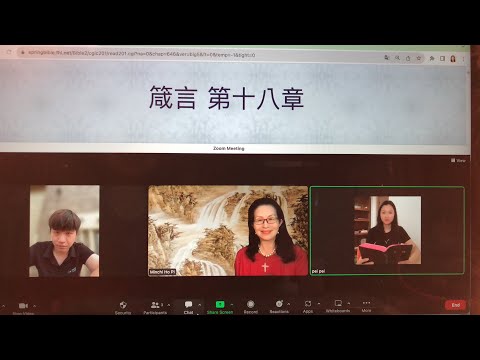 民以天為食～尊榮以前必有謙卑～箴言18:1-24《活水讀經會》何畢敏芝師母〜話天上恩語、畫天水山雲、化天路心願 9/12/2023直播