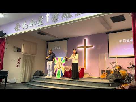 David Hong 牧師証道、何畢敏芝師母翻譯 7/20/2025