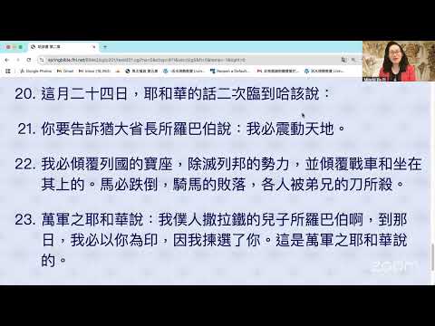 民以天為食～聖殿后来荣耀必大过先前荣耀～哈该书2:1-23《活水讀經會》何畢敏芝師母〜話天上恩語、畫天水山雲、化天路心願 1/09/2025