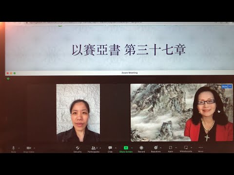 民以天為食～希西家王聽臣報告反應～以賽亞書37:1-38《活水得勝讀經會》何畢敏芝師母〜話天上恩語、畫天水山雲、化天路心願 5/15/2023