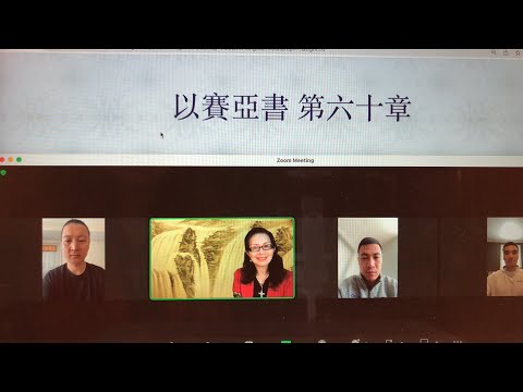 民以天為食～神子民復兴乃在彰顯神榮光～以賽亞書60:1-22《活水得勝讀經會》何畢敏芝師母〜話天上恩語、畫天水山雲、化天路心願 6/10/2023直播