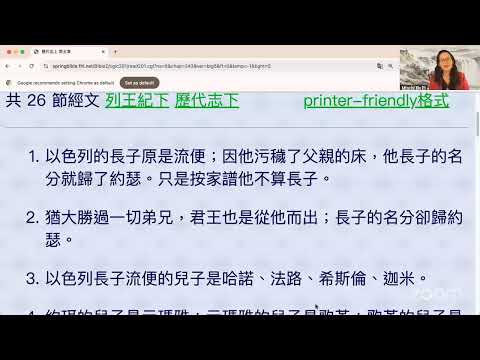 民以天為食～约旦河东的子孙～歷代志上 5:1-26 《活水讀經會》何畢敏芝師母〜話天上恩語、畫天水山雲、化天路心願10/14 B/2024