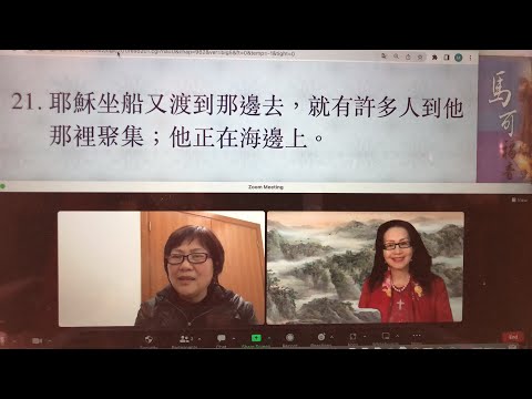 民以天為食～血漏婦人、管会堂女儿～馬可福音5:21-43《活水得勝讀經會》何畢敏芝師母〜話天上恩語、畫天水山雲、化天路心願 2/14/2023直播