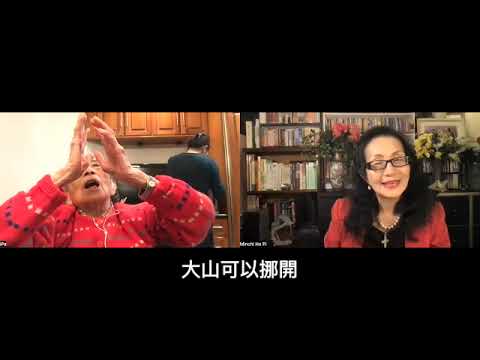 95歲媽媽背誦 琵琶行 與 唱詩禱告