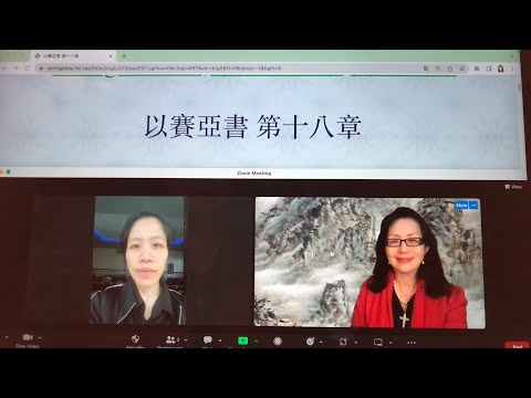 民以天為食～古實受責罰～以賽亞書18:1-7《活水得勝讀經會》何畢敏芝師母〜話天上恩語、畫天水山雲、化天路心願 4/24/2023直播