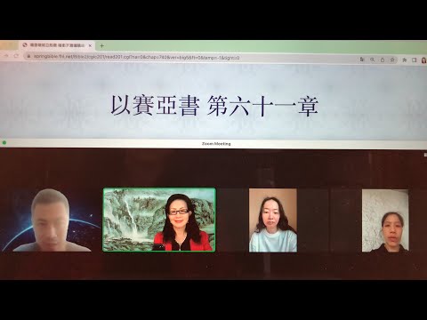 民以天為食～聖靈恩膏真正復興僕人器皿～以賽亞書61:1-11《活水得勝讀經會》何畢敏芝師母〜話天上恩語、畫天水山雲、化天路心願 6/12/2023直播