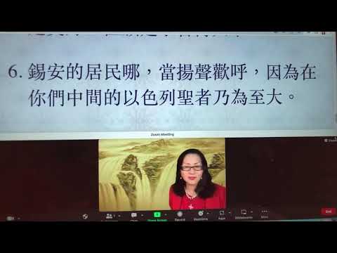 民以天為食～救恩的泉源～以賽亞書12:1-6《活水得勝讀經會》何畢敏芝師母〜話天上恩語、畫天水山雲、化天路心願 4/17/2023直播