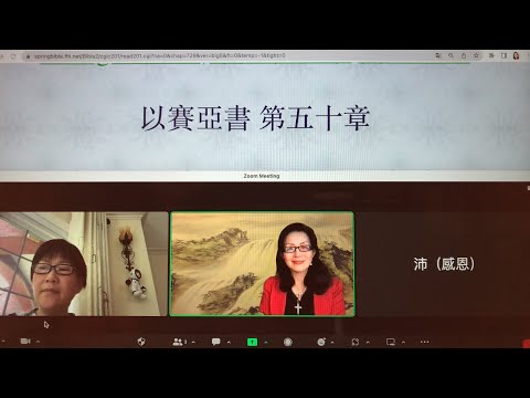 1/3民以天為食～受教的心、耳、舌～以賽亞書50:1-11《活水得勝讀經會》何畢敏芝師母〜話天上恩語、畫天水山雲、化天路心願 5/30/2023直播