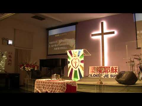 11/15/2019（晨祷礼拜五）3/3《 藉神的靈滿有力量公平才能，恩惠歸與這殿》