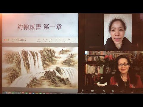 民以天為食～1/2 起初的命令～约翰二書1:1-13《活水得勝讀經會》何畢敏芝師母〜話天上恩語、畫天水山雲、化天路心願 12/26/2022直播