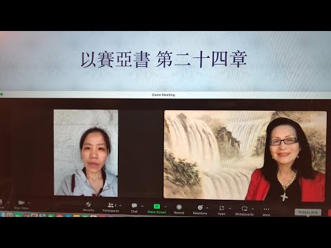 民以天為食～觀看上帝作為责罰世界～以賽亞書24:1-23《活水得勝讀經會》何畢敏芝師母〜話天上恩語、畫天水山雲、化天路心願 5/01/2023直播