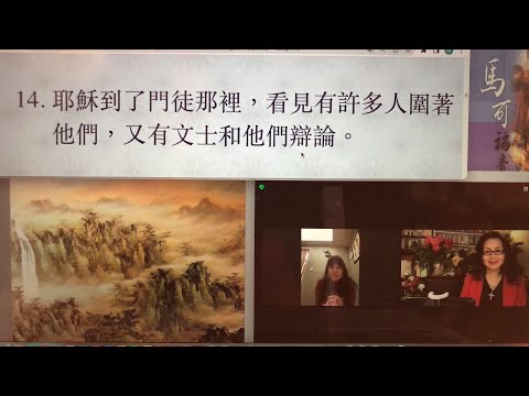 民以天為食～你若能信、在信的人凡事都能～馬可福音9:14-29《活水得勝讀經會》何畢敏芝師母〜話天上恩語、畫天水山雲、化天路心願 2/24/2023直播