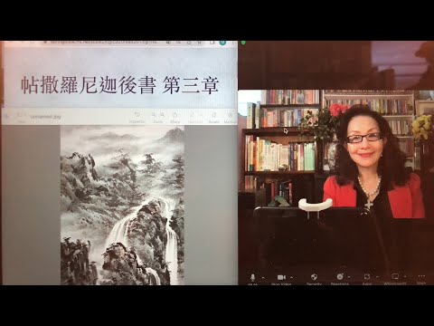 民以天為食～（內容）主的道快傳開～帖撒羅尼迦後書3:1-18《活水得勝讀經會》何畢敏芝師母〜話天上恩語、畫天水山雲、化天路心願 12/13/2022直播