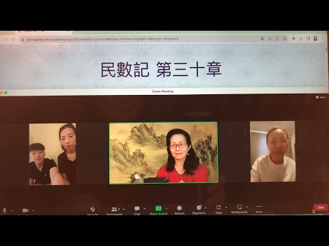 民以天為食～許願還願：神與人、父女、夫妻～民數記30:1-16《活水讀經會》何畢敏芝師母〜話天上恩語、畫天水山雲、化天路心願 8/11/2023直播