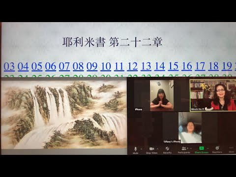 民以天為食～面臨審判～耶利米書22:1-30 《活水得勝讀經會》何畢敏芝師母〜話天上恩語、畫天水山雲、化天路心願 10/28/2022直播