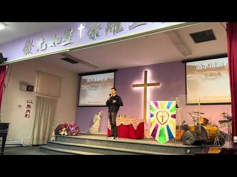 陳超弟兄分享4/13/2025