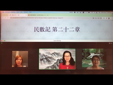 民以天為食～巴蘭貪婪驢說話～民數記22:1-40《活水讀經會》何畢敏芝師母〜話天上恩語、畫天水山雲、化天路心願 8/02/2023直播