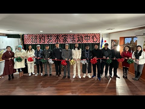 12/12 eStarTV第一直播 今天是12月12日“示爱日”也是美国UNAAART国际艺术教育纽约艺术家活动中心开业典礼日144-49 Barclay Ave下午3点酒会欢迎各界艺术家及朋友们光临