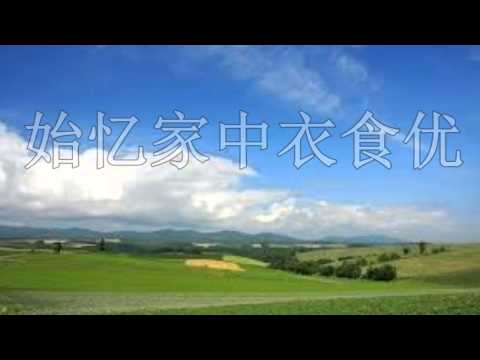 福音京剧【浪子回头】李定洲弟兄献唱