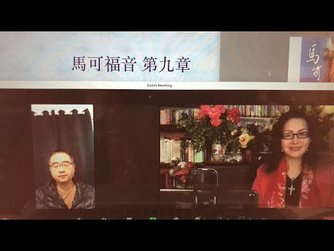 民以天為食～耶稣預告死而復活～馬可福音9:1-13《活水得勝讀經會》何畢敏芝師母〜話天上恩語、畫天水山雲、化天路心願 2/23/2023直播