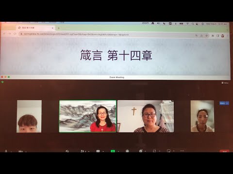 民以天為食～智慧離惡、愚昧-愚蒙-愚妄-愚顽～箴言14:1-16《活水讀經會》何畢敏芝師母〜話天上恩語、畫天水山雲、化天路心願 9/06/2023直播