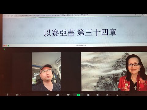 民以天為食～懲罰以東～以賽亞書34:1-17《活水得勝讀經會》何畢敏芝師母〜話天上恩語、畫天水山雲、化天路心願 5/11/2023