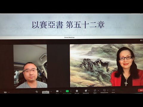 1/2民以天為食～神的膀臂～以賽亞書52:1-15《活水得勝讀經會》何畢敏芝師母〜話天上恩語、畫天水山雲、化天路心願 6/01/2023直播