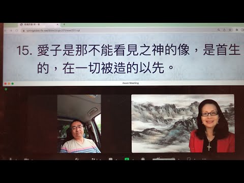 民以天為食～首生爱子、万有靠祂被造而立～歌羅西書1:15-29《活水得勝讀經會》何畢敏芝師母〜話天上恩語、畫天水山雲、化天路心願 6/22/2023直播