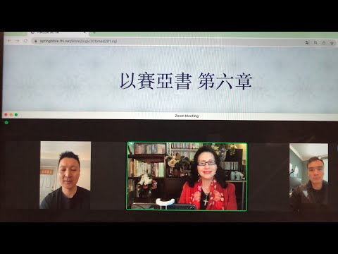 民以天為食～以赛亞蒙召作先知～以賽亞書6:1-13《活水得勝讀經會》何畢敏芝師母〜話天上恩語、畫天水山雲、化天路心願 4/8/2023直播