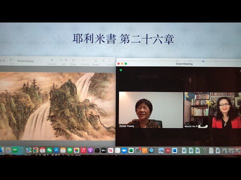 民以天為食～耶利米受死亡恐嚇～耶利米書26:1-24《活水得勝讀經會》何畢敏芝師母〜話天上恩語、畫天水山雲、化天路心願 11/01/2022直播