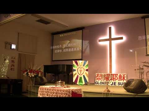 11/13/2019 （晨祷礼拜三) 2/2《 凡遵守主道的， 裏面愛神的心 》