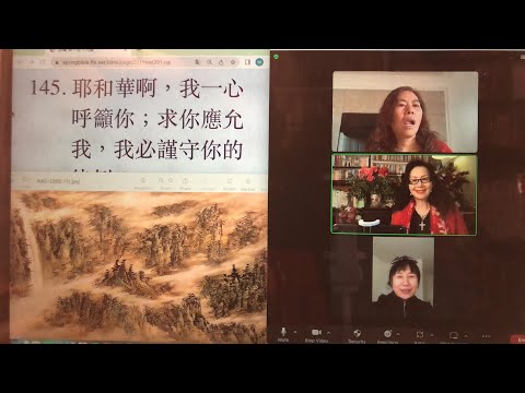 民以天為食～主的命令真實～詩篇119:145-160《活水得勝讀經會》何畢敏芝師母〜話天上恩語、畫天水山雲、化天路心願 2/01/2023直播