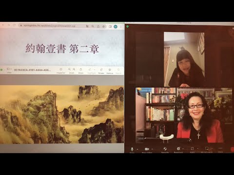 民以天為食～神与人中保～约翰一書2:1-11《活水得勝讀經會》何畢敏芝師母〜話天上恩語、畫天水山雲、化天路心願 12/16/2022直播