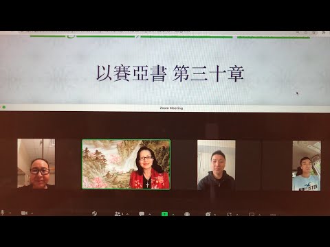 民以天為食～不要與埃及立無用約～以賽亞書30:1-33《活水得勝讀經會》何畢敏芝師母〜話天上恩語、畫天水山雲、化天路心願 5/06/2023