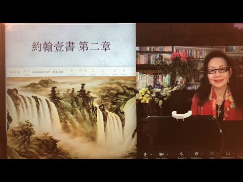 民以天為食～（內容）蒙福是爱神或爱世界？～约翰一書2:12-29《活水得勝讀經會》何畢敏芝師母〜話天上恩語、畫天水山雲、化天路心願 12/17/2022直播