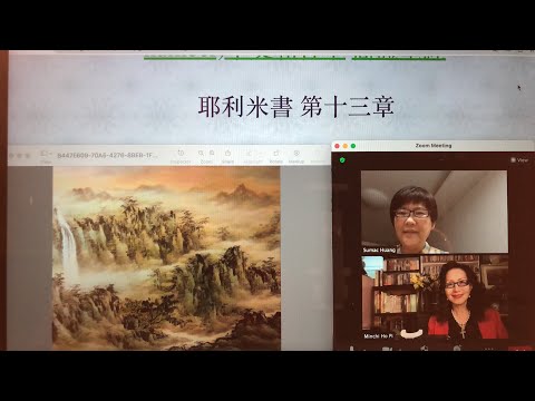 民以天為食～細麻布腰帶酒罈～耶利米書13:1-27 《活水得勝讀經會》何畢敏芝師母〜話天上恩語、畫天水山雲、化天路心願 10/18/2022直播