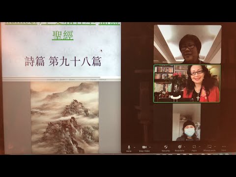 民以天為食～向主唱新歌～詩篇98篇1-9《活水得勝讀經會》何畢敏芝師母〜話天上恩語、畫天水山雲、化天路心願 1/3/2023直播