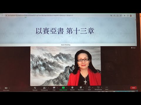 民以天為食～毀滅來到～以賽亞書13:1-22《活水得勝讀經會》何畢敏芝師母〜話天上恩語、畫天水山雲、化天路心願 4/18/2023直播