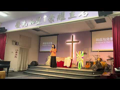 何師母回應与分享9/07/2025
