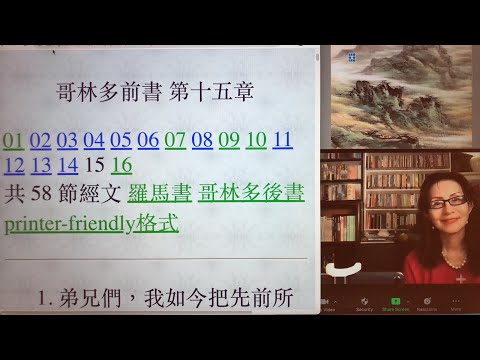 （2/2）民以天為食～復活～哥林多前書15:1-34《活水得勝讀經會》何畢敏芝師母〜話天上恩語、畫天水山雲、化天路心願 9/07/2022直播